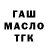 БУТИРАТ GHB nelot_masta