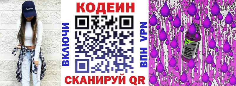 Кодеиновый сироп Lean Purple Drank Горняк
