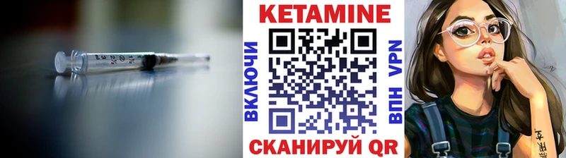 Кетамин ketamine  Горняк 