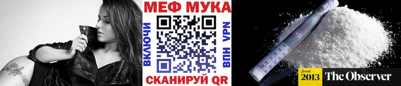МЕФ мяу мяу как найти наркотики Горняк